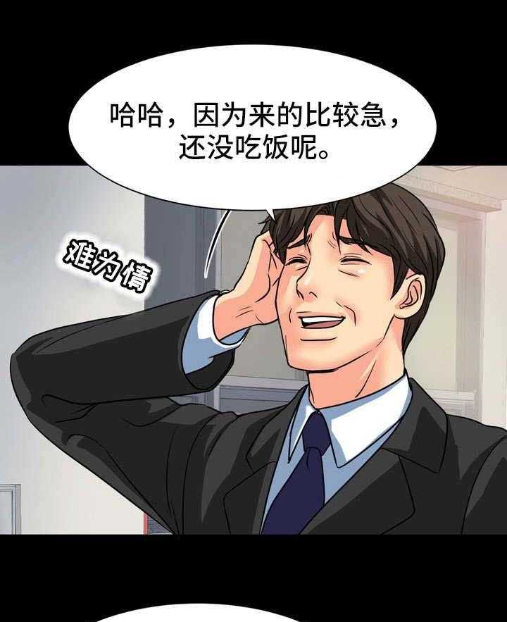 《复杂的关系》第18话 18_不对劲 第15页