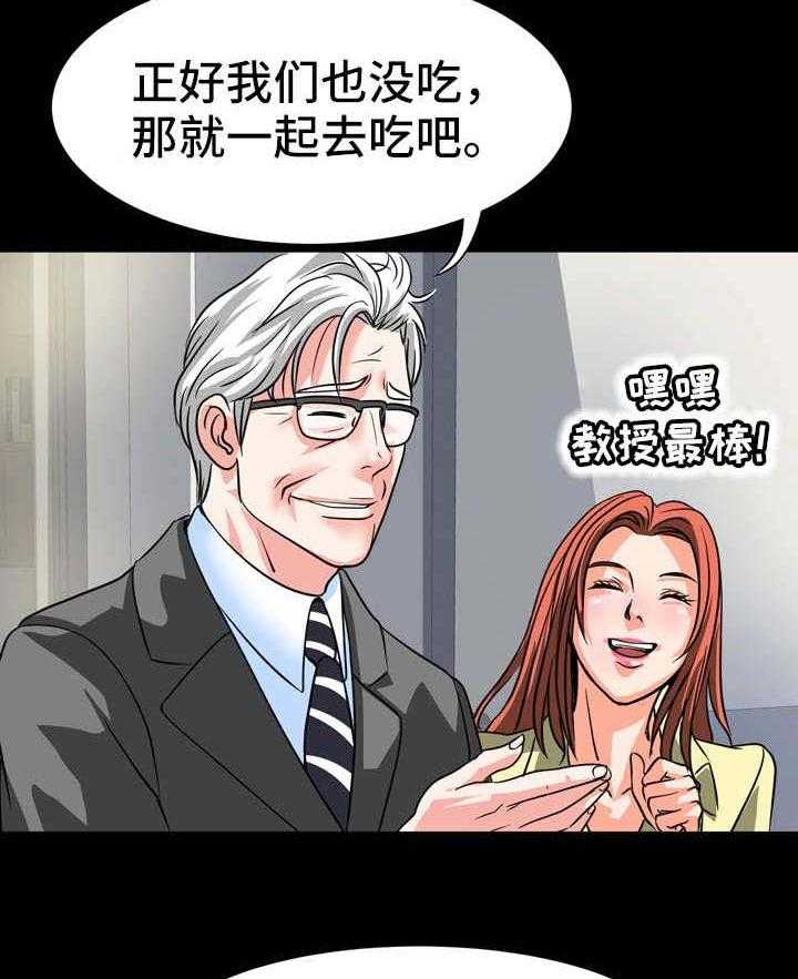 《复杂的关系》第18话 18_不对劲 第16页
