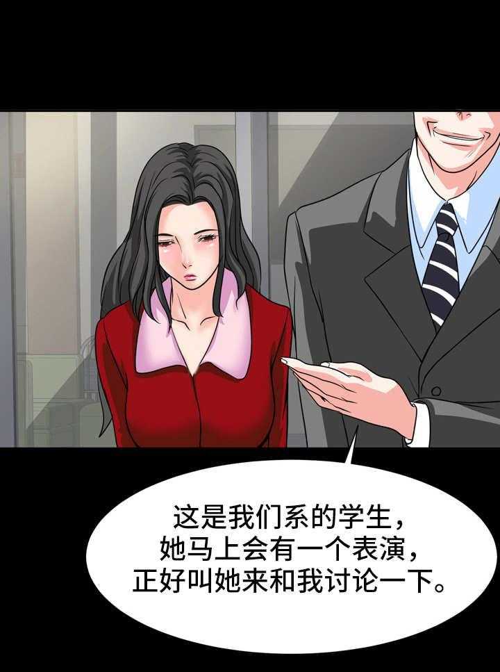 《复杂的关系》第18话 18_不对劲 第21页