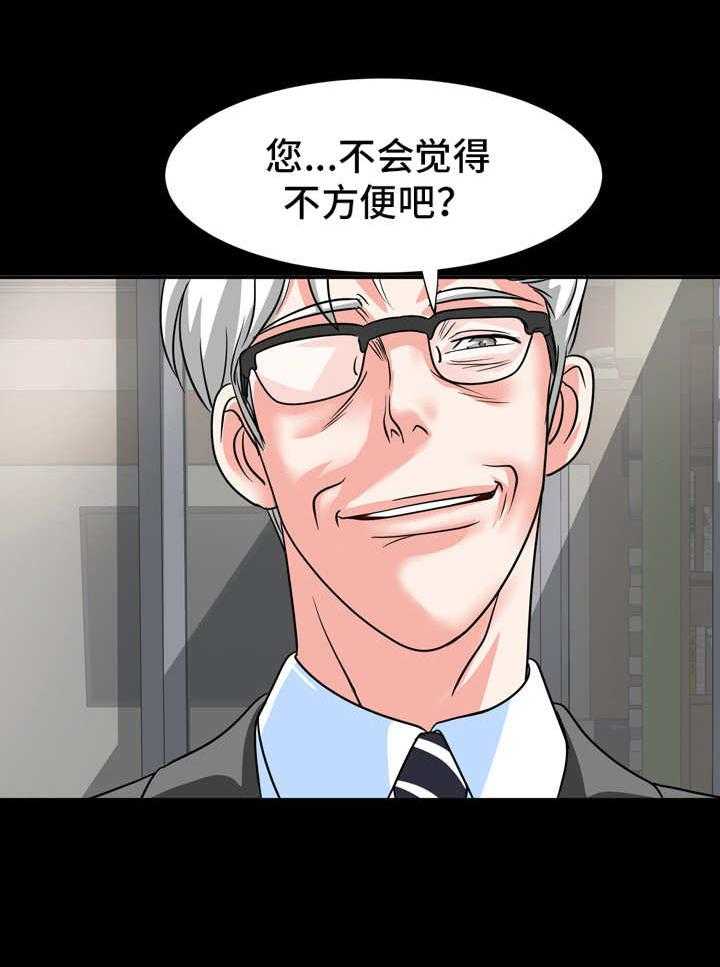 《复杂的关系》第18话 18_不对劲 第22页