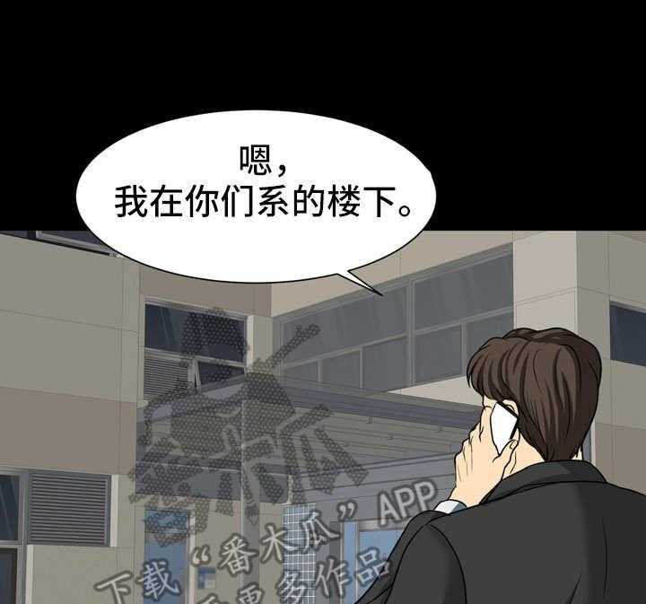 《复杂的关系》第18话 18_不对劲 第3页