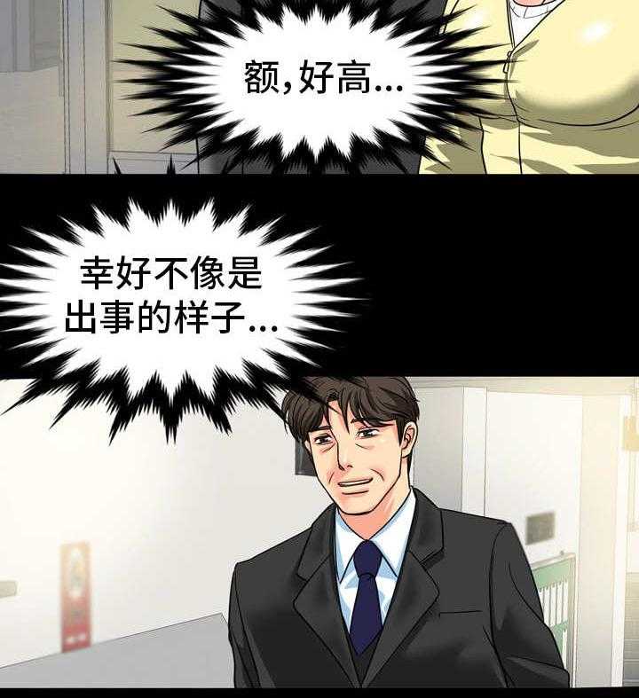 《复杂的关系》第18话 18_不对劲 第7页