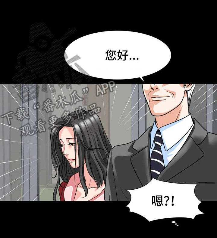《复杂的关系》第18话 18_不对劲 第8页