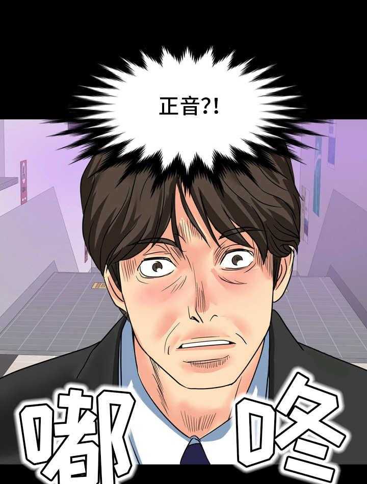 《复杂的关系》第18话 18_不对劲 第9页