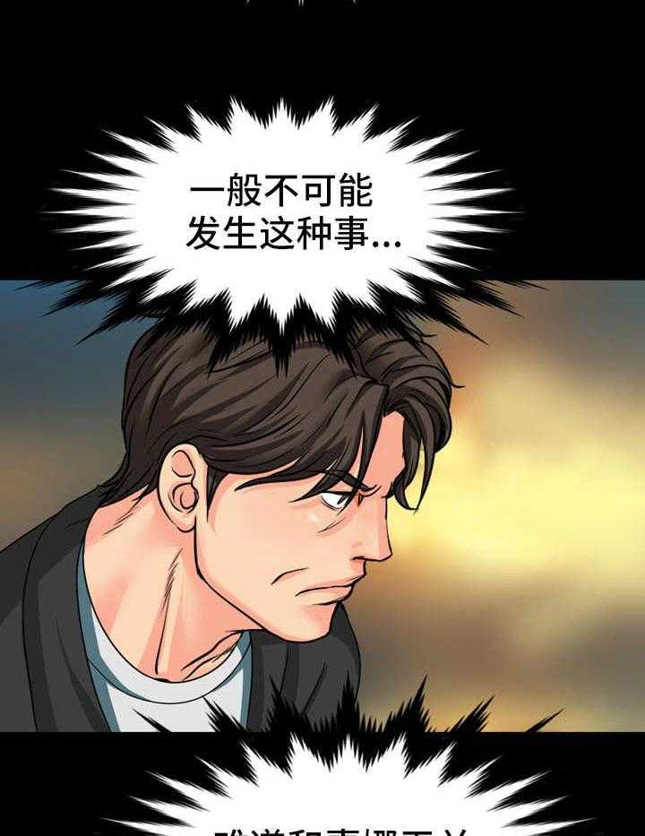 《复杂的关系》第17话 17_教授邀约 第15页