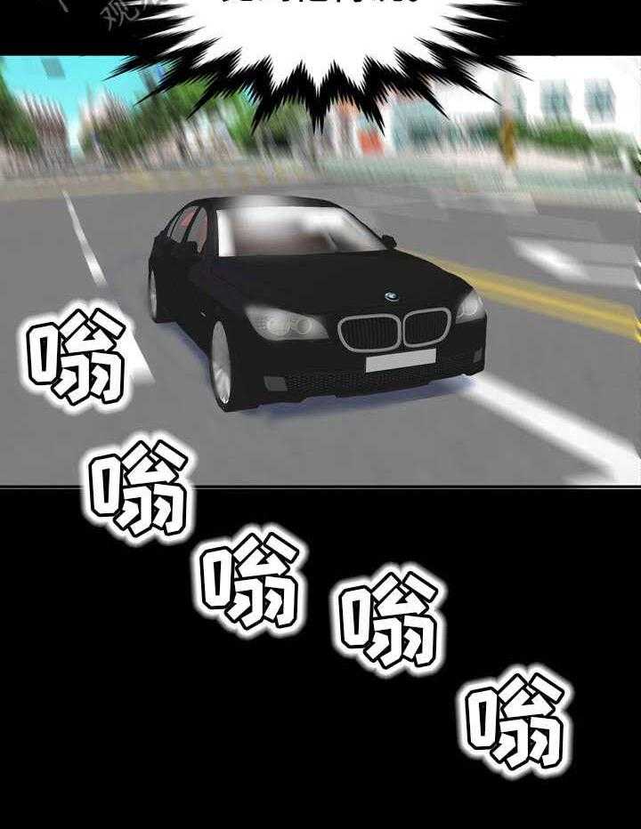 《复杂的关系》第17话 17_教授邀约 第25页