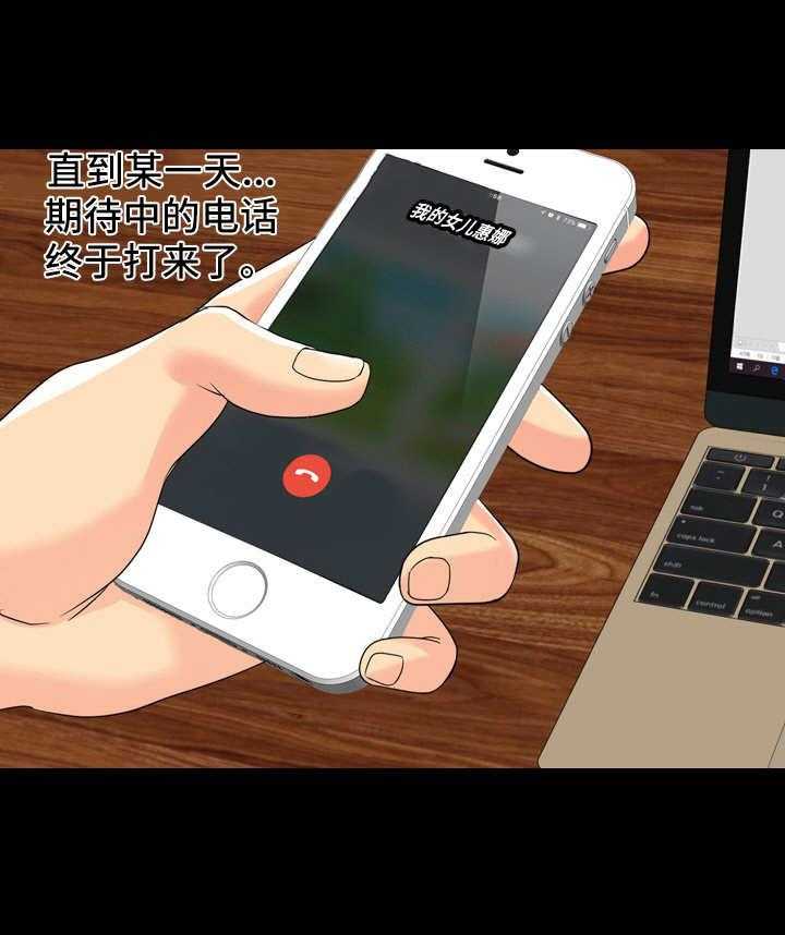 《复杂的关系》第17话 17_教授邀约 第4页