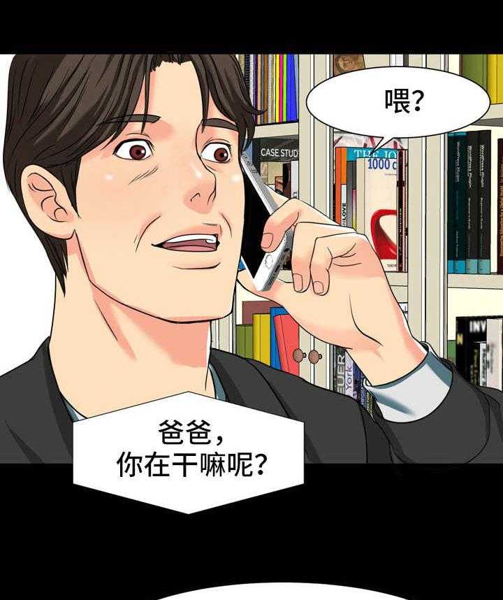 《复杂的关系》第17话 17_教授邀约 第5页