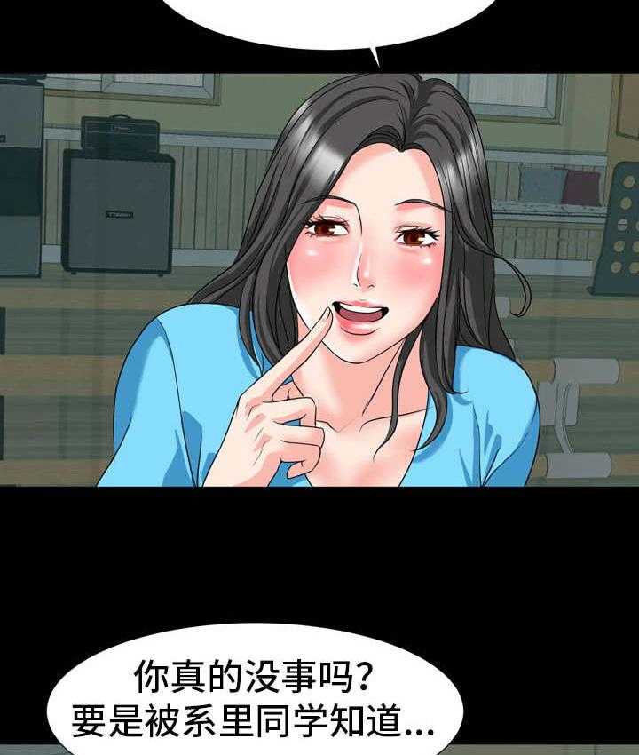 《复杂的关系》第16话 16_人影 第10页