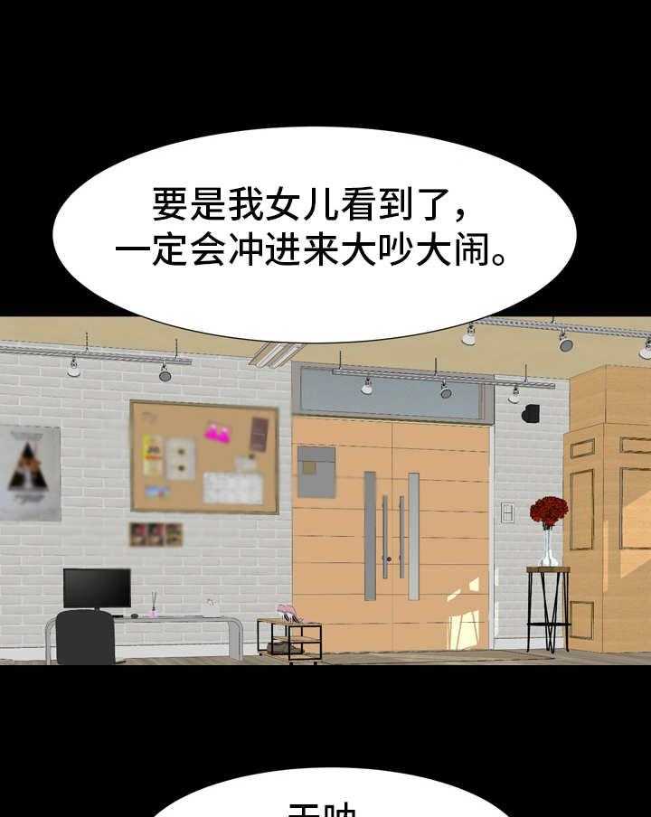 《复杂的关系》第16话 16_人影 第13页