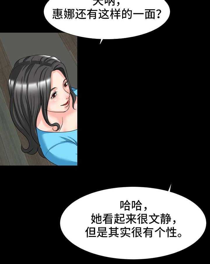 《复杂的关系》第16话 16_人影 第14页
