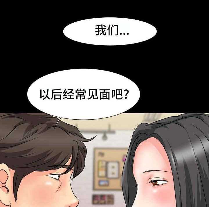 《复杂的关系》第16话 16_人影 第1页