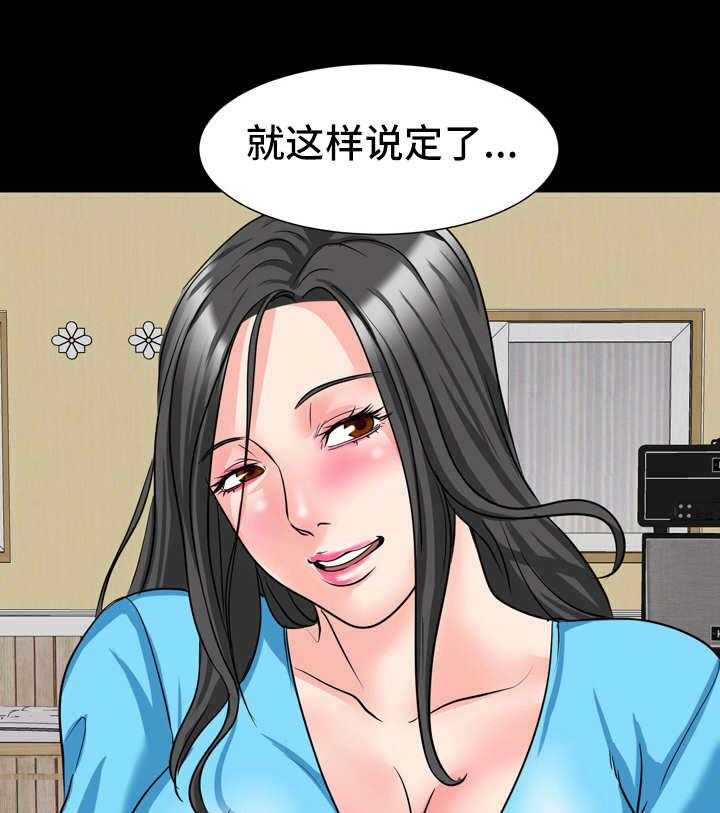 《复杂的关系》第16话 16_人影 第22页