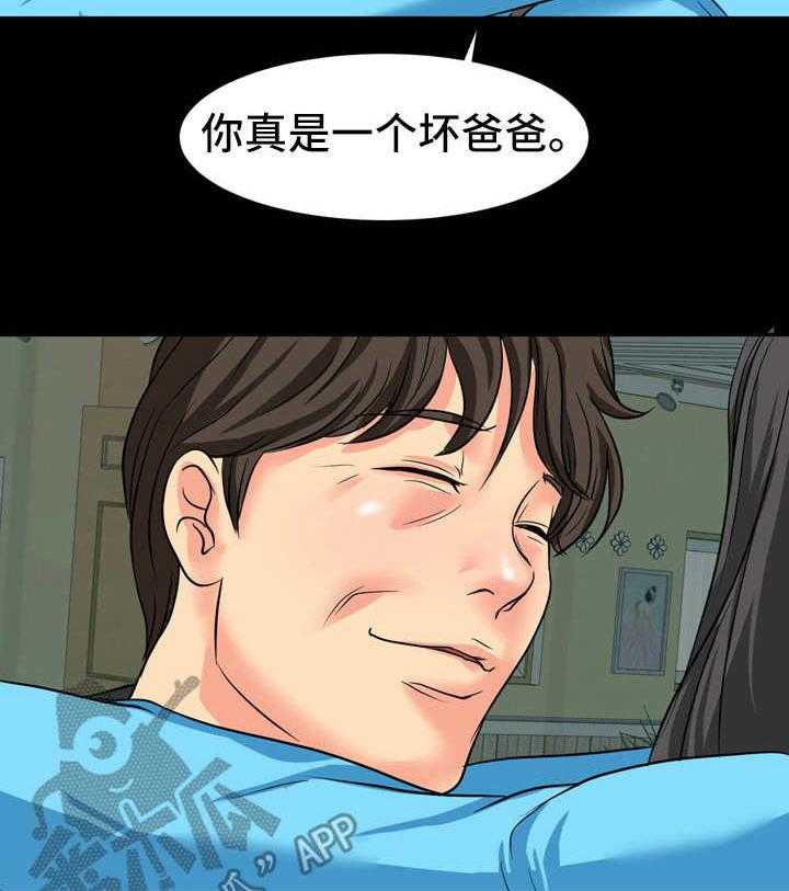 《复杂的关系》第16话 16_人影 第24页