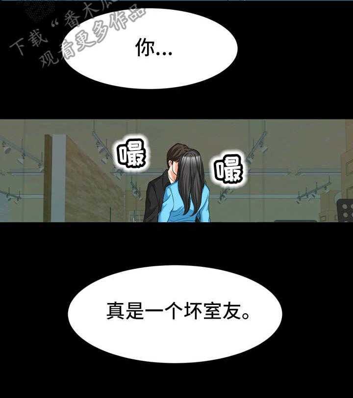《复杂的关系》第16话 16_人影 第25页