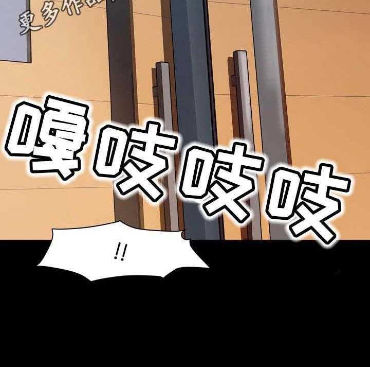 《复杂的关系》第16话 16_人影 第3页