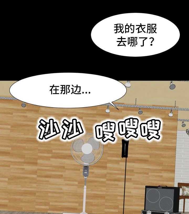 《复杂的关系》第16话 16_人影 第6页
