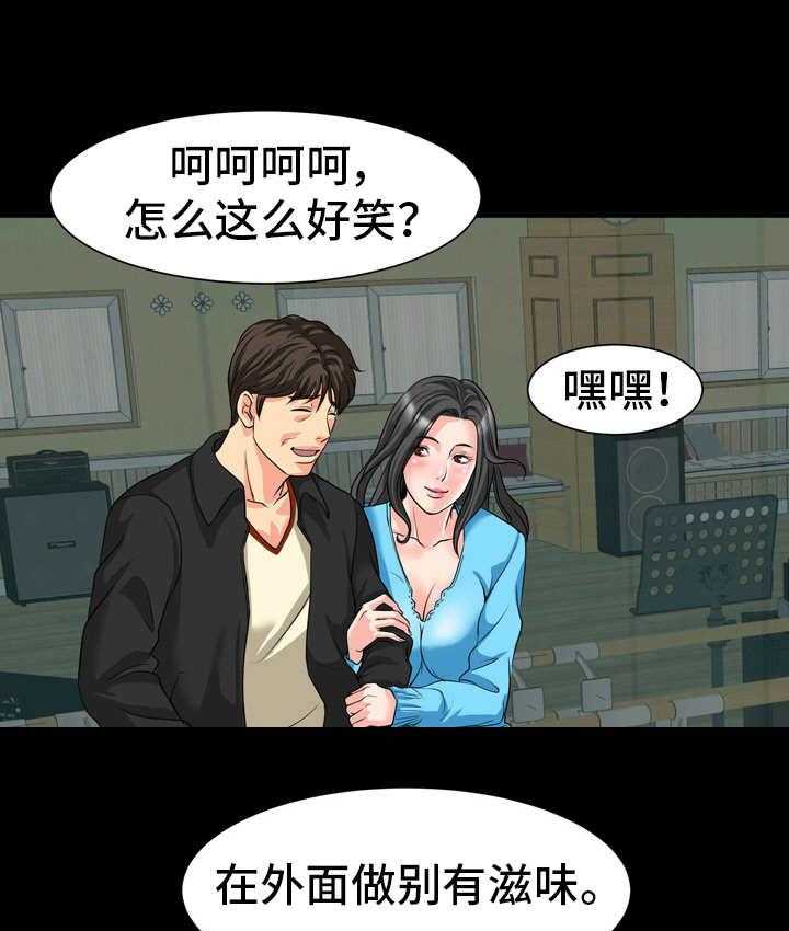 《复杂的关系》第16话 16_人影 第9页