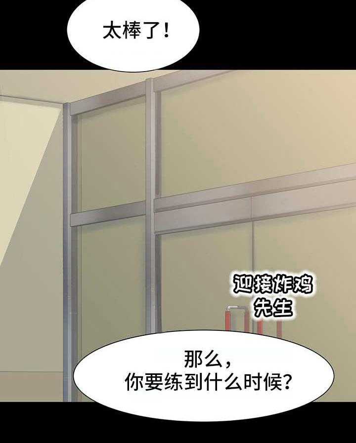 《复杂的关系》第15话 15_不管了 第10页