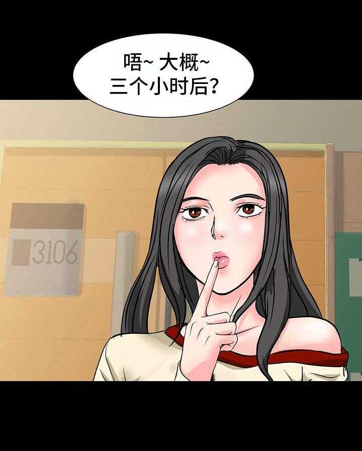 《复杂的关系》第15话 15_不管了 第11页