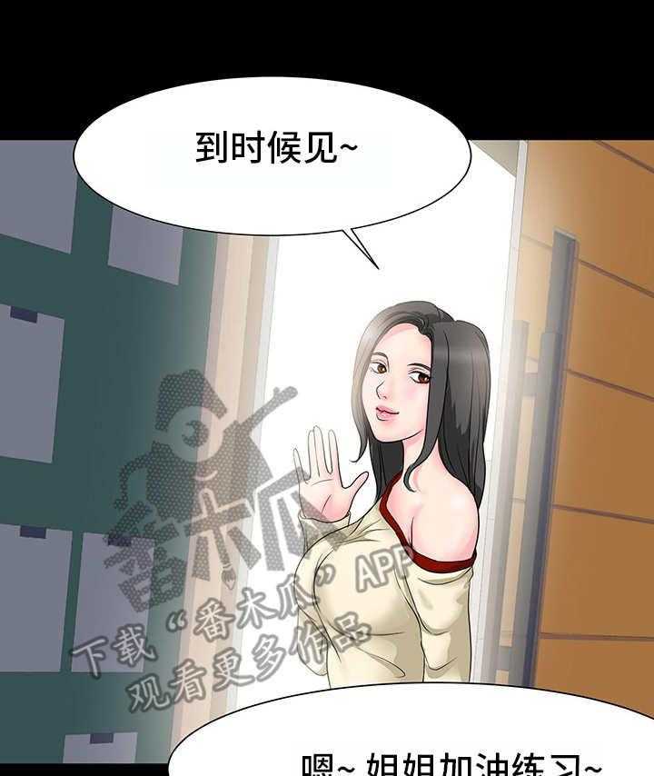 《复杂的关系》第15话 15_不管了 第12页