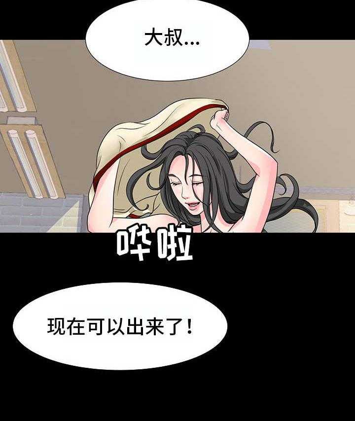 《复杂的关系》第15话 15_不管了 第14页