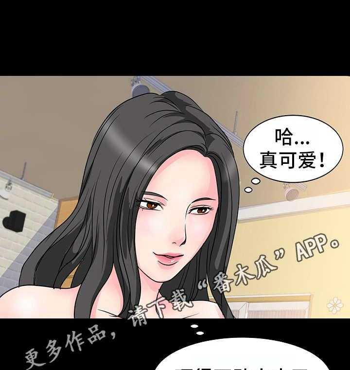 《复杂的关系》第15话 15_不管了 第15页