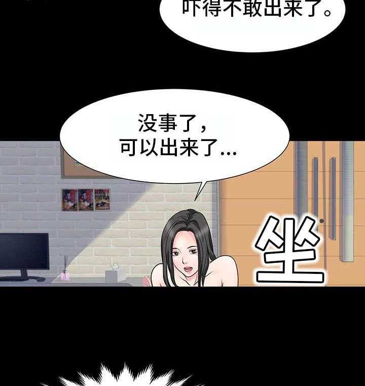 《复杂的关系》第15话 15_不管了 第16页