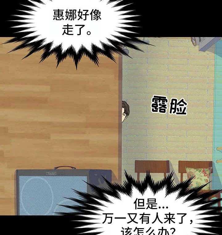 《复杂的关系》第15话 15_不管了 第17页
