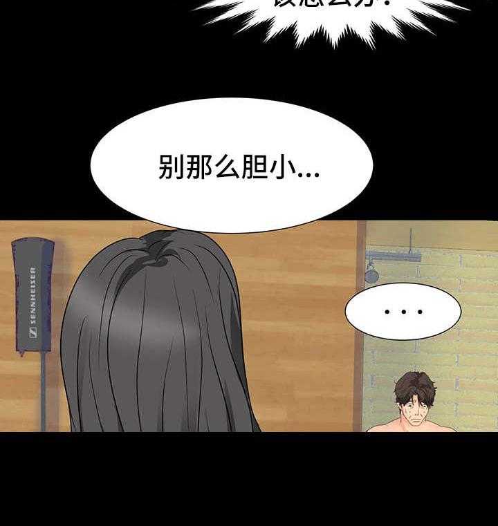 《复杂的关系》第15话 15_不管了 第18页