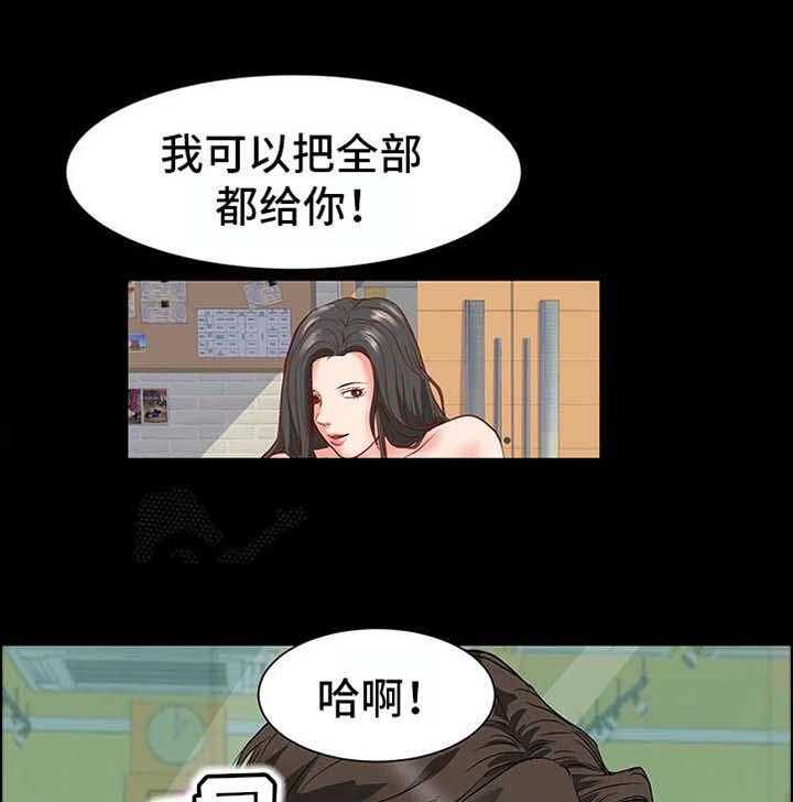 《复杂的关系》第15话 15_不管了 第19页