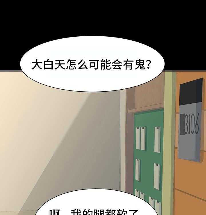 《复杂的关系》第15话 15_不管了 第1页