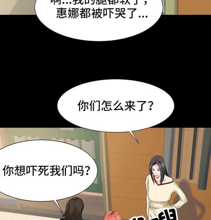 《复杂的关系》第15话 15_不管了 第2页