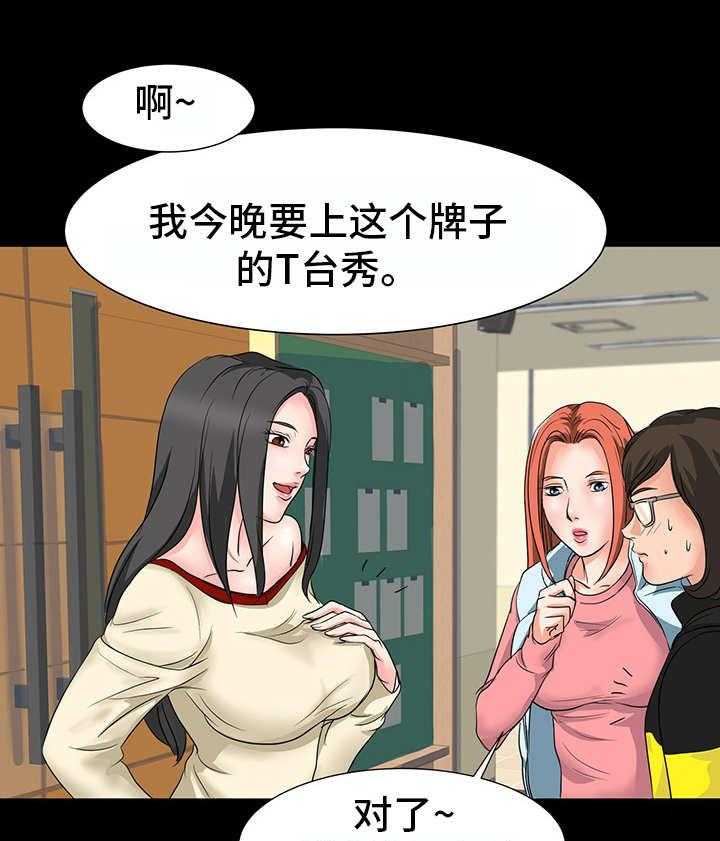《复杂的关系》第15话 15_不管了 第5页