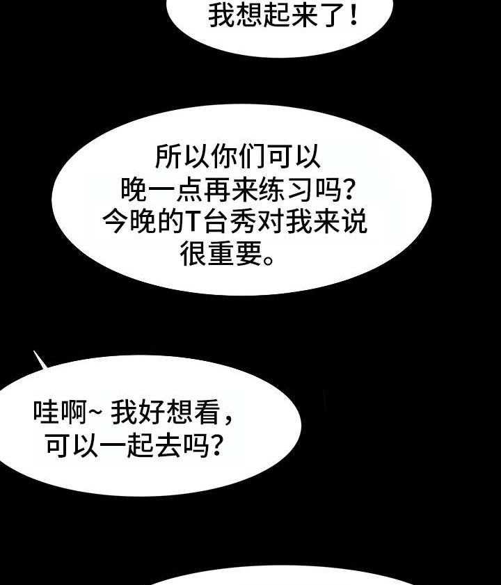 《复杂的关系》第15话 15_不管了 第6页