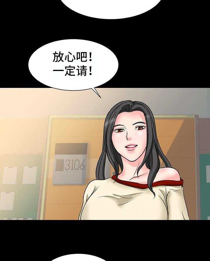 《复杂的关系》第15话 15_不管了 第9页