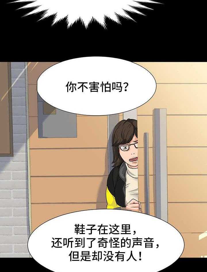 《复杂的关系》第14话 14_装神弄鬼 第10页