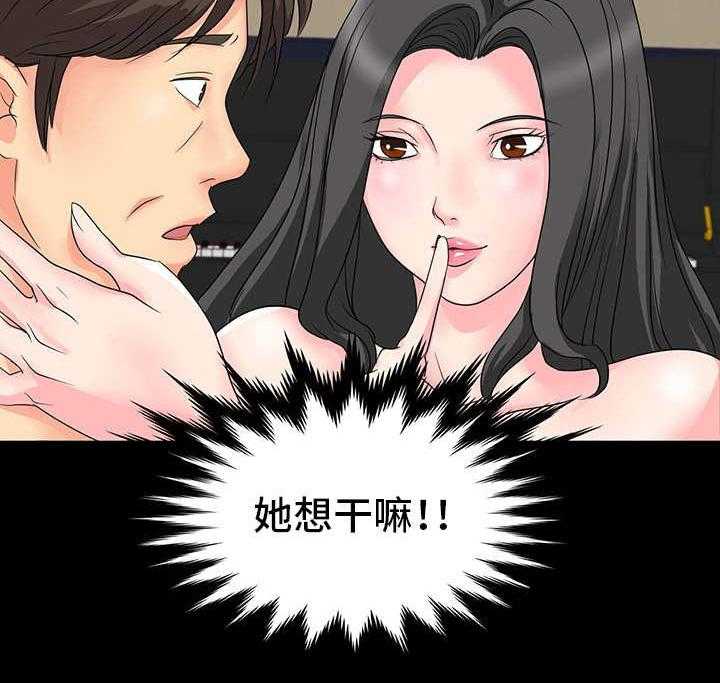 《复杂的关系》第14话 14_装神弄鬼 第14页