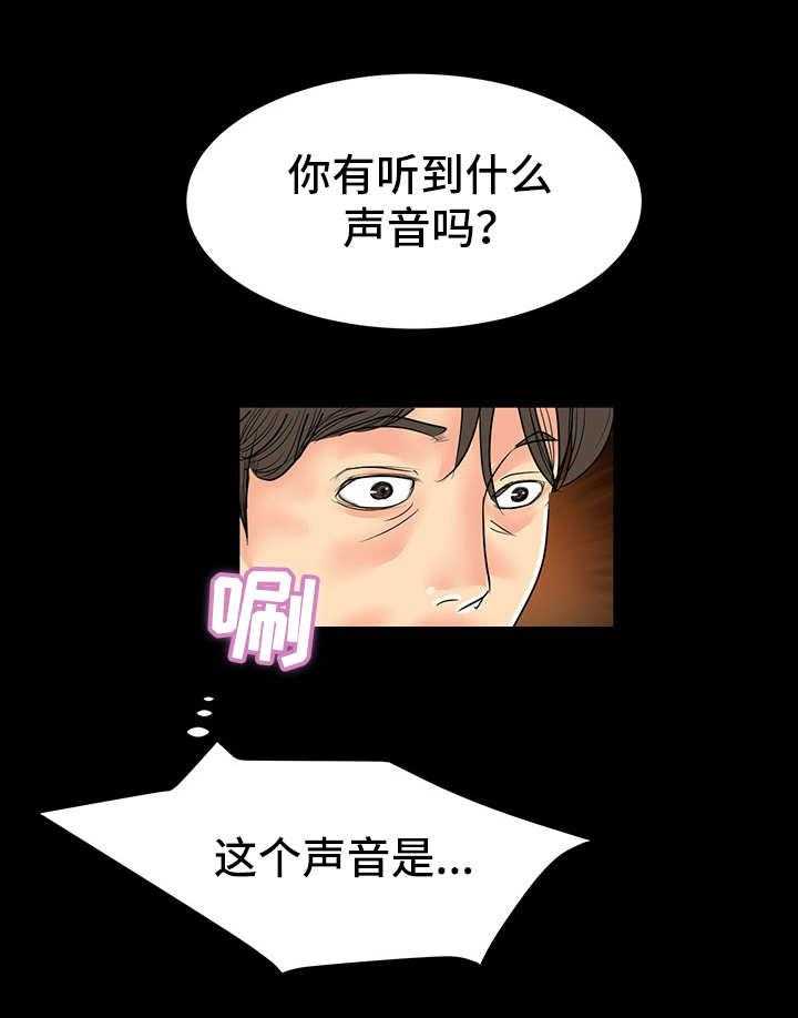 《复杂的关系》第14话 14_装神弄鬼 第1页