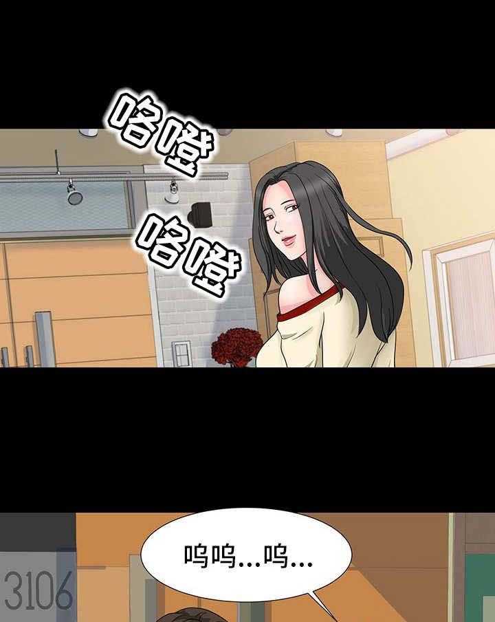 《复杂的关系》第14话 14_装神弄鬼 第23页
