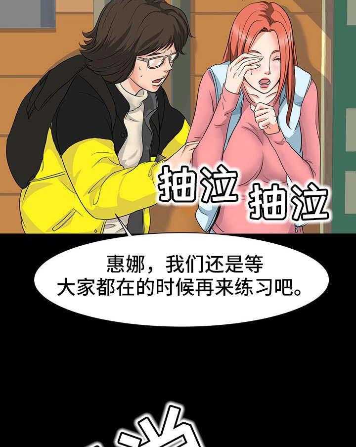 《复杂的关系》第14话 14_装神弄鬼 第24页