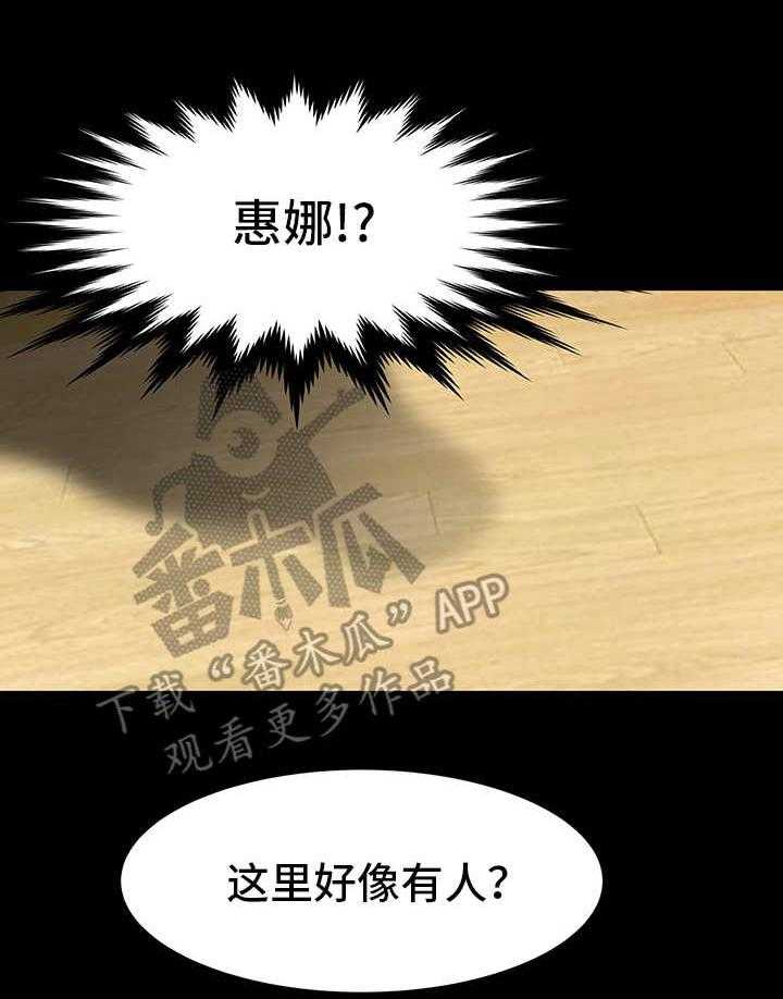 《复杂的关系》第14话 14_装神弄鬼 第2页