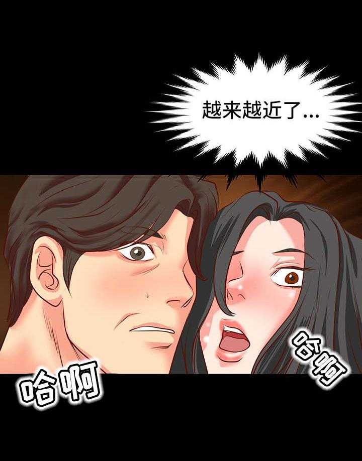 《复杂的关系》第14话 14_装神弄鬼 第3页