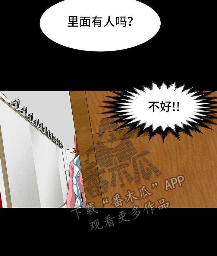 《复杂的关系》第14话 14_装神弄鬼 第5页