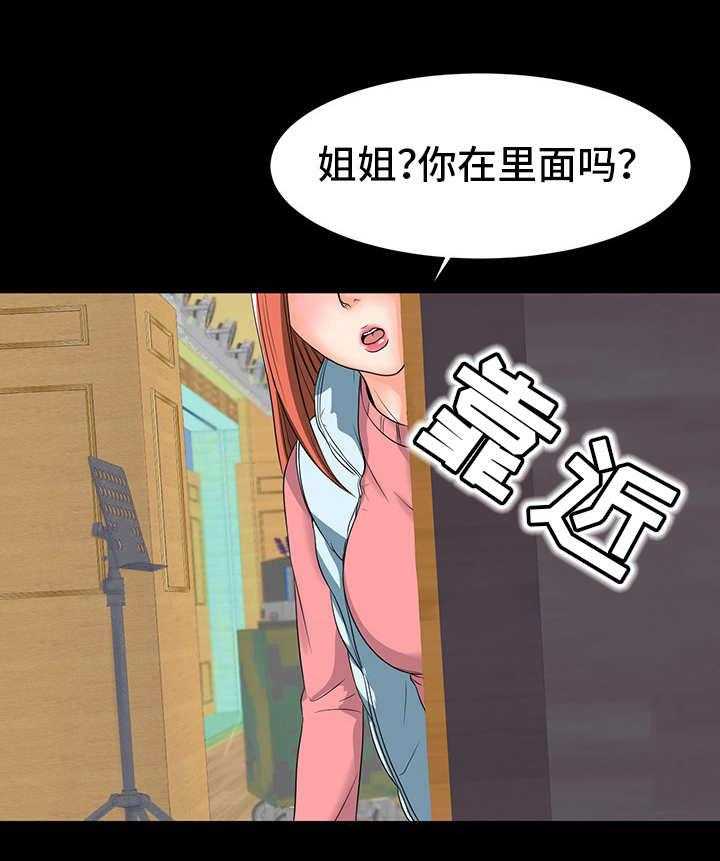 《复杂的关系》第14话 14_装神弄鬼 第6页