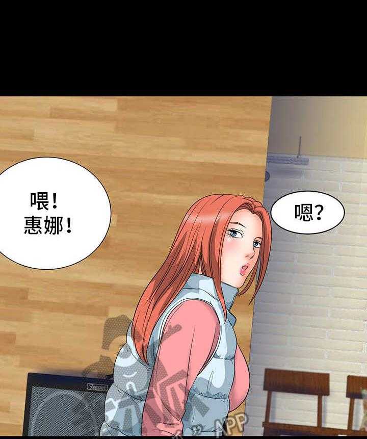 《复杂的关系》第14话 14_装神弄鬼 第7页