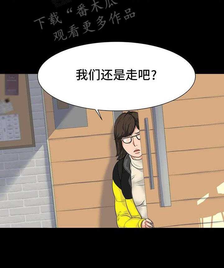 《复杂的关系》第14话 14_装神弄鬼 第8页