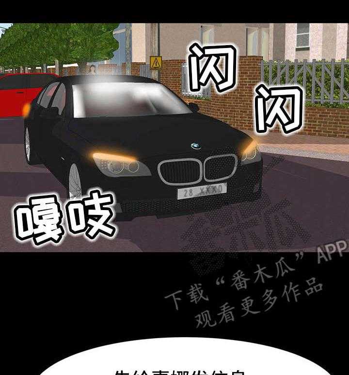 《复杂的关系》第13话 13_来回奔波 第13页