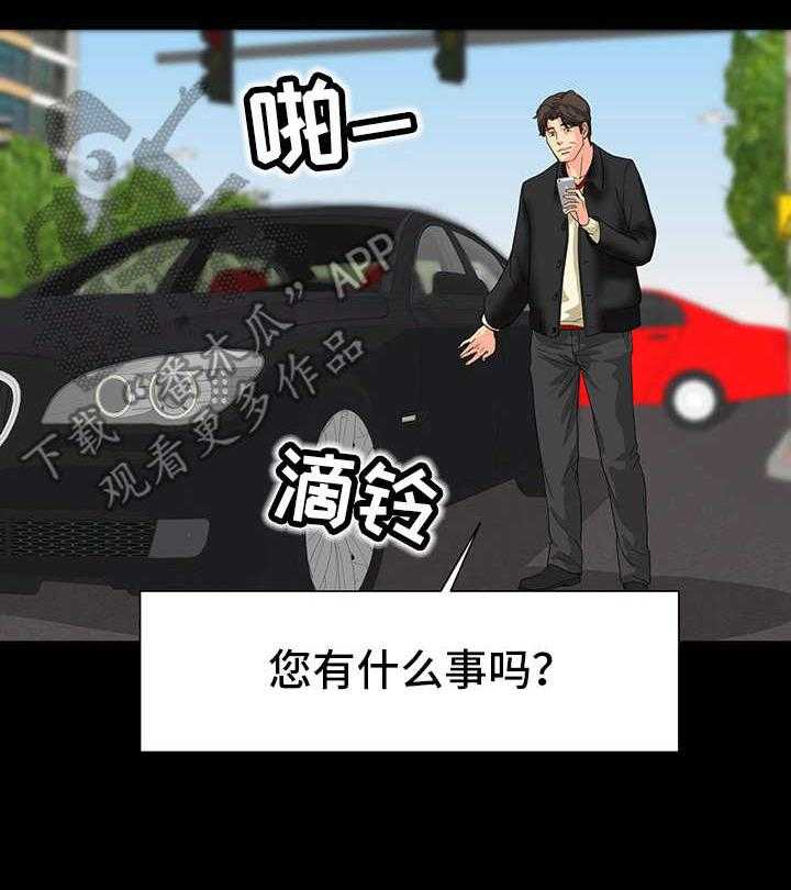《复杂的关系》第13话 13_来回奔波 第17页