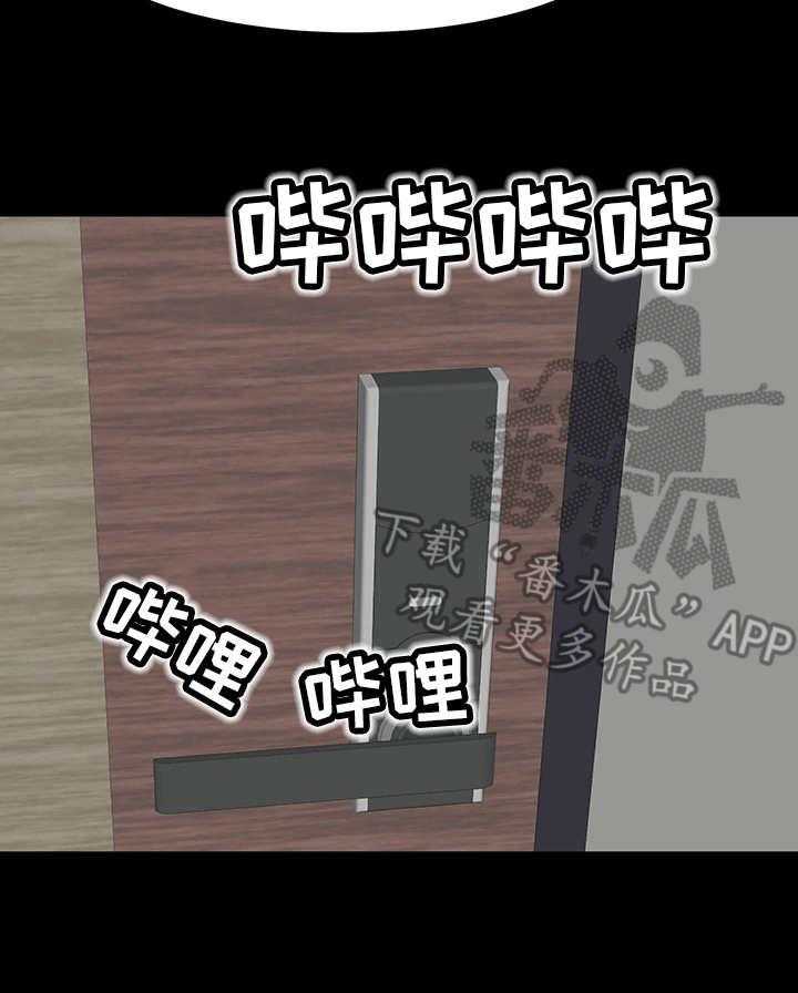 《复杂的关系》第13话 13_来回奔波 第23页